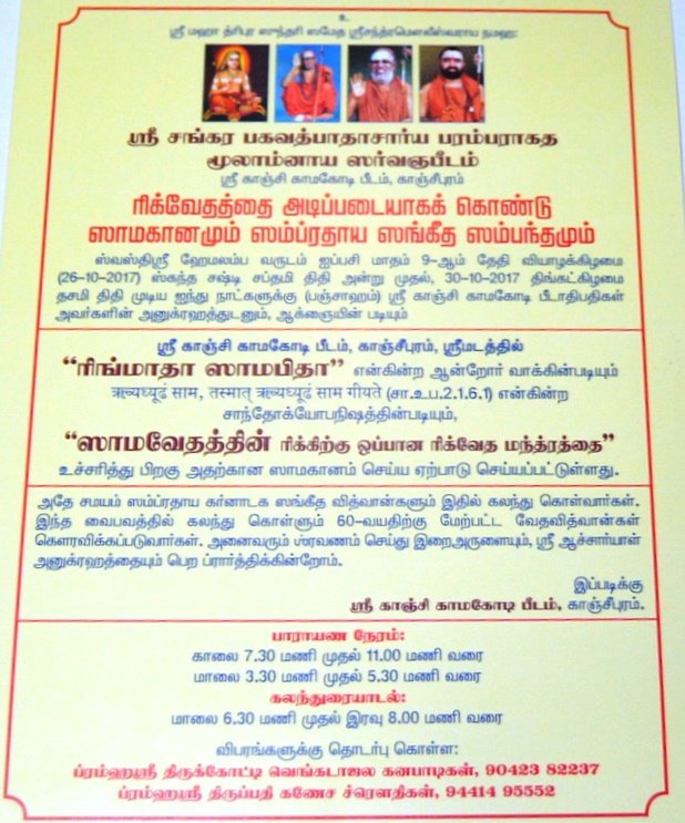 Vedic Chanting